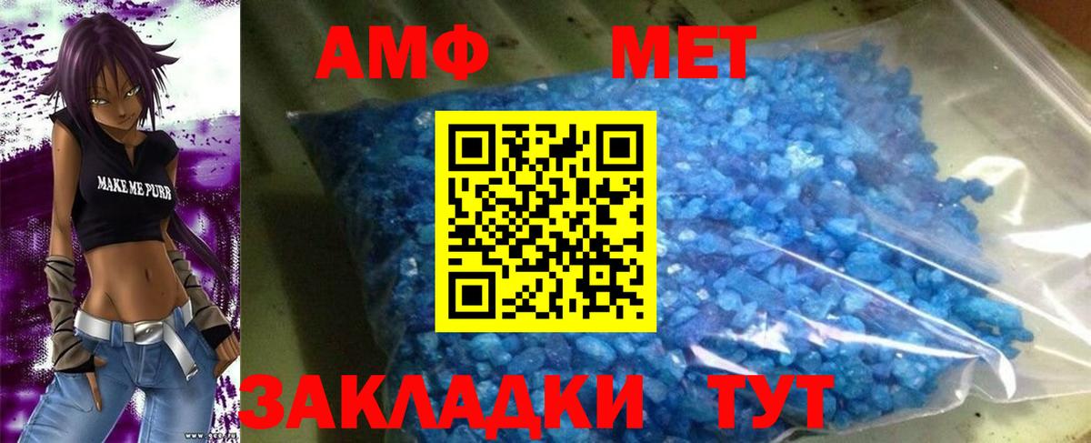 АМФЕТАМИН  Вход с VPN  Советск  АМФ 97% 