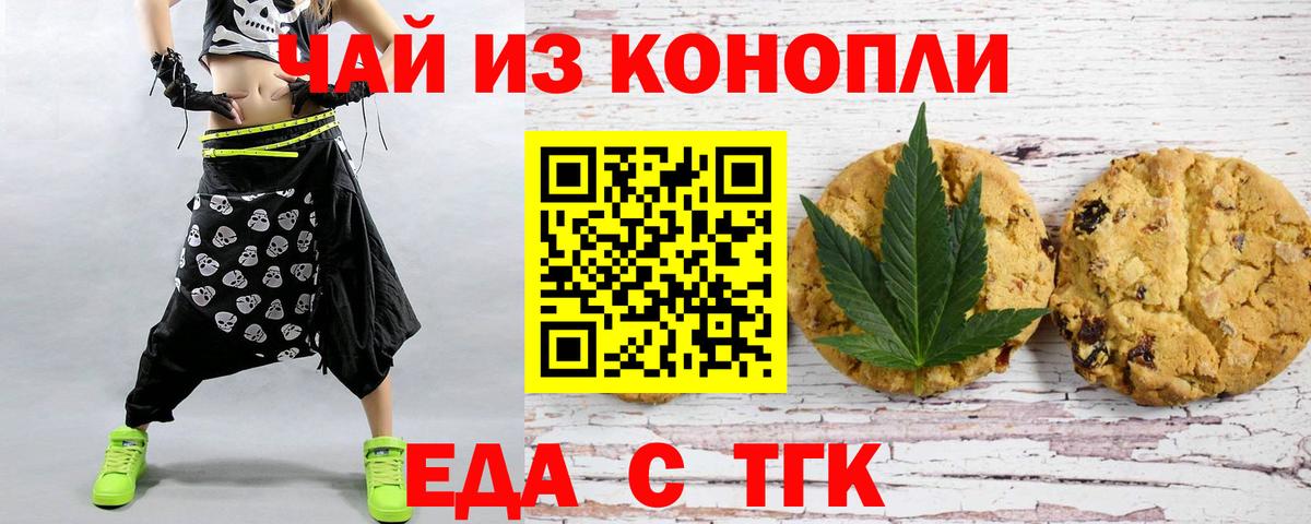Советск  Cannafood марихуана  Вход с VPN 