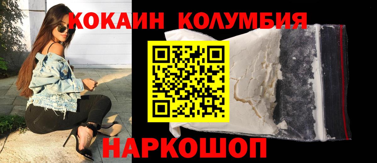 как найти   КОКАИН 98%  Вход с VPN  Советск 