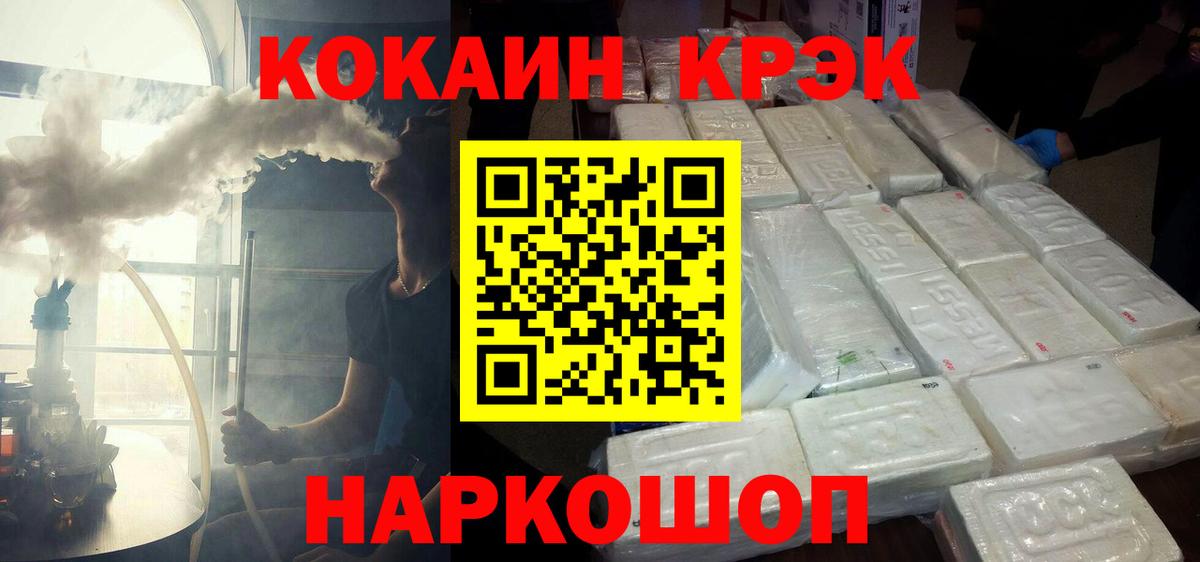 Cocaine VHQ Советск