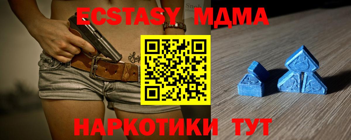 Советск  Экстази MDMA  Вход с VPN 