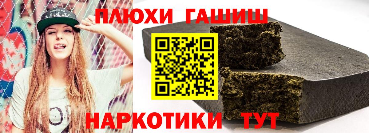 Гашиш Cannabis  Вход с VPN  Советск  как найти закладки  ГАШ убойный 