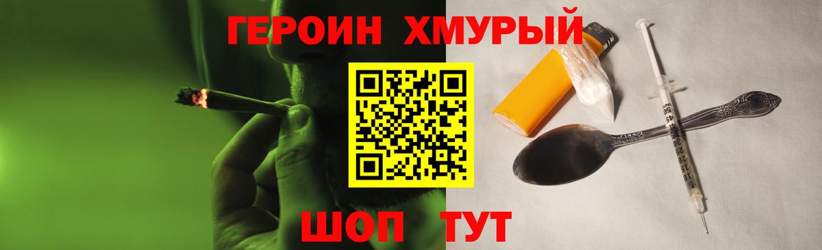 Героин Афган Советск
