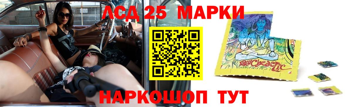 Лсд 25 экстази кислота Советск