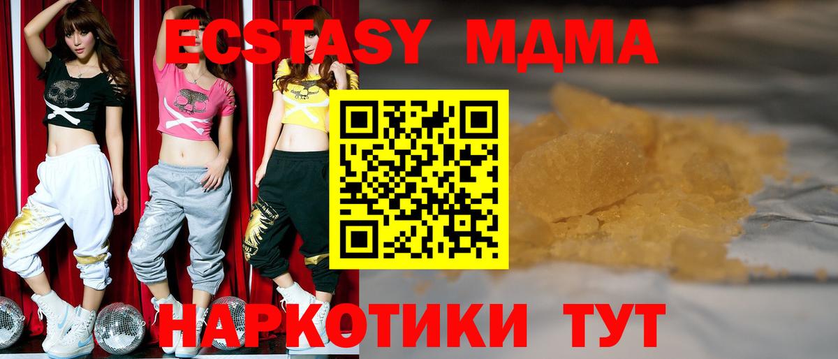 MDMA  Вход с VPN  Советск  MDMA crystal  MDMA молли 