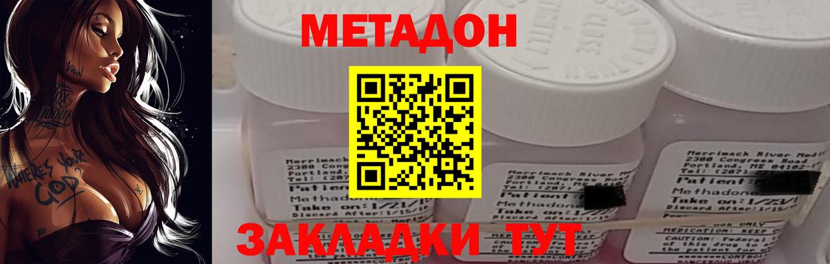 ОМГ ОМГ как войти  Вход с VPN  МЕТАДОН мёд  Советск  Метадон белоснежный 