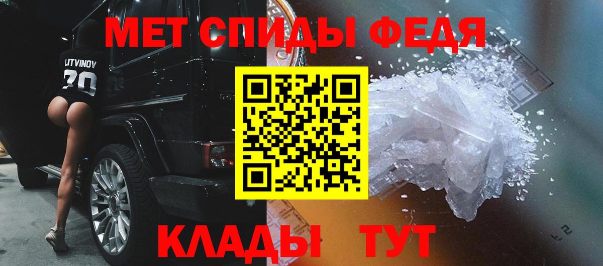 Метамфетамин винт Советск