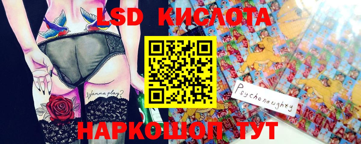 Советск  Марки 25I-NBOMe 1,5мг  Вход с VPN 