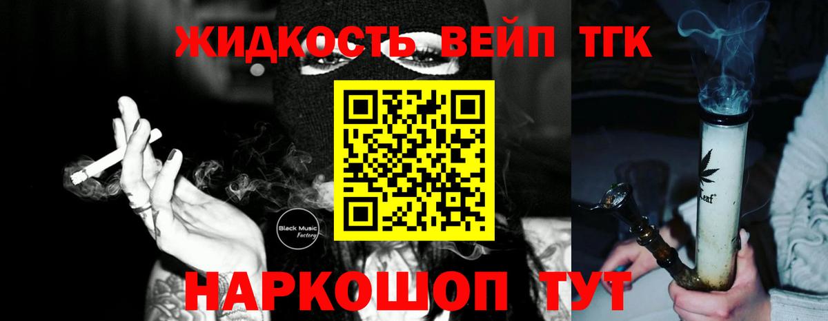 Советск  Дистиллят ТГК гашишное масло  Вход с VPN 