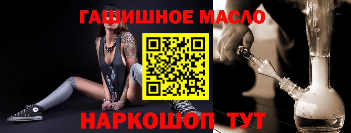ТГК гашишное масло Советск