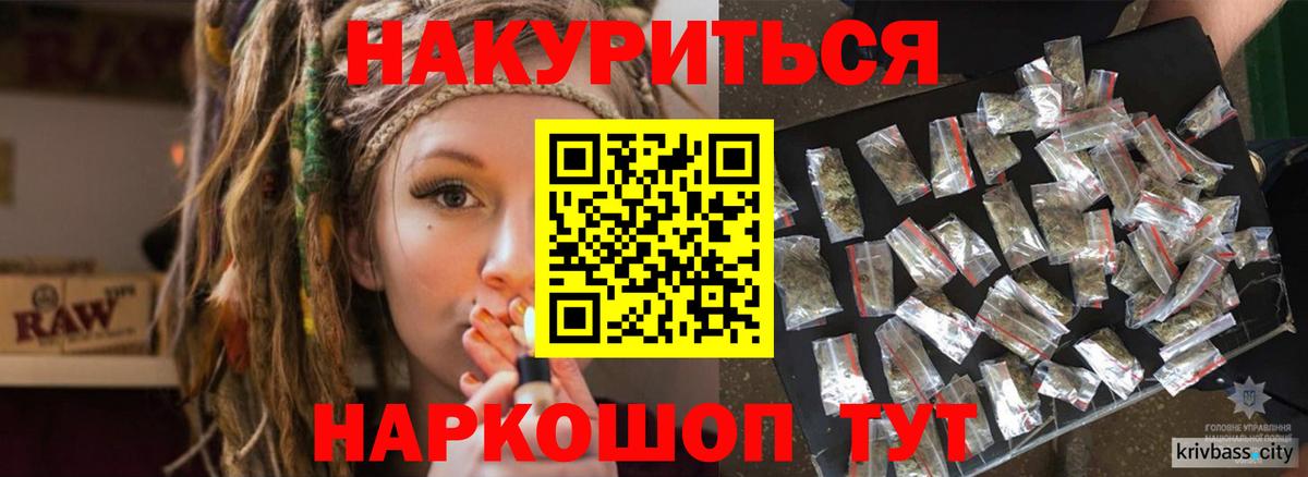 Конопля тримм  Вход с VPN  Конопля THC 21%  Советск 